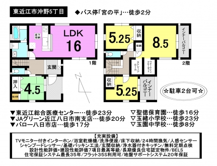 一戸建て - 滋賀県東近江市沖野5丁目