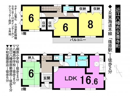 一戸建て - 滋賀県近江八幡市安養寺町