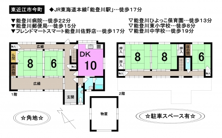 一戸建て - 滋賀県東近江市今町