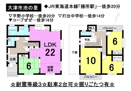 一戸建て - 滋賀県大津市池の里