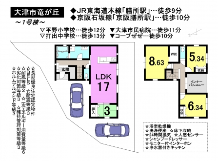 新築 戸建て