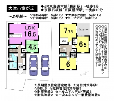 新築 戸建て