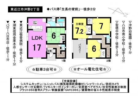 一戸建て - 滋賀県東近江市沖野2丁目