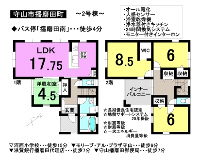 新築 戸建て