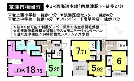一戸建て - 滋賀県草津市橋岡町