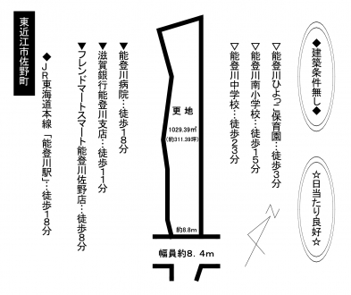 土地 - 滋賀県東近江市佐野町