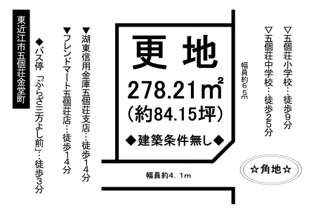 売地