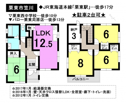 中古 戸建て