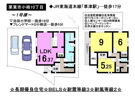 一戸建て - 滋賀県栗東市小柿10丁目