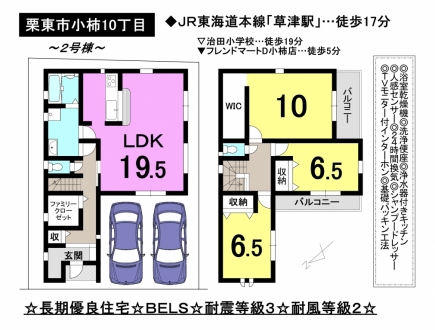 一戸建て - 滋賀県栗東市小柿10丁目