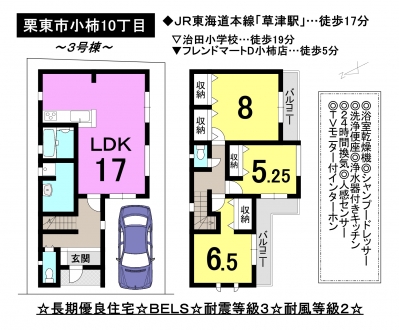 一戸建て - 滋賀県栗東市小柿10丁目