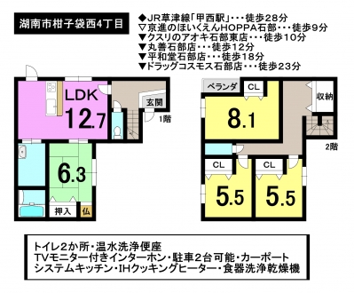 一戸建て - 滋賀県湖南市柑子袋西4丁目