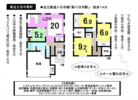 一戸建て - 滋賀県東近江市中野町