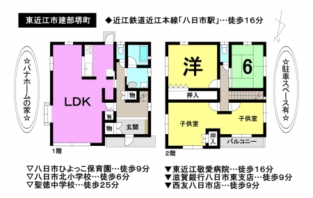 一戸建て - 滋賀県東近江市建部堺町