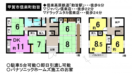 一戸建て - 滋賀県甲賀市信楽町勅旨