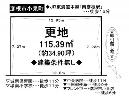 土地 - 滋賀県彦根市小泉町