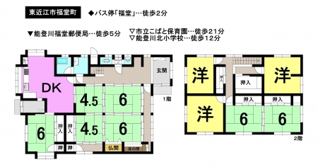 一戸建て - 滋賀県東近江市福堂町