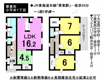 一戸建て - 滋賀県栗東市小平井１丁目