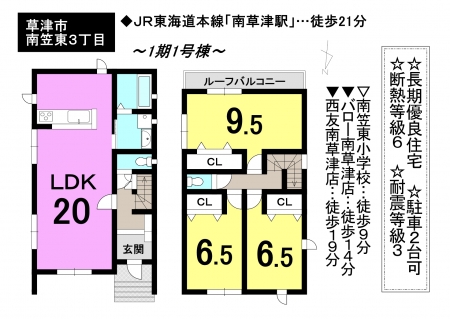 一戸建て - 滋賀県草津市南笠東３丁目