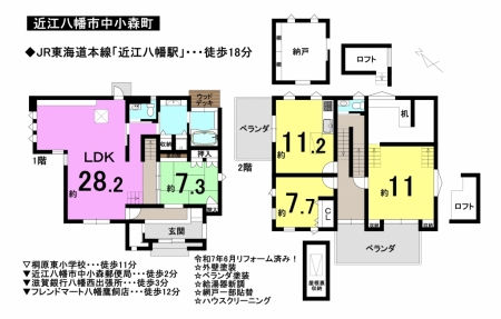 一戸建て - 滋賀県近江八幡市中小森町