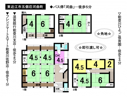 一戸建て - 滋賀県東近江市五個荘河曲町