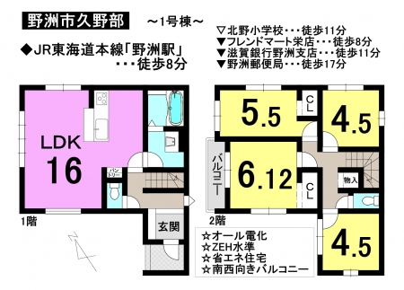 一戸建て - 滋賀県野洲市久野部
