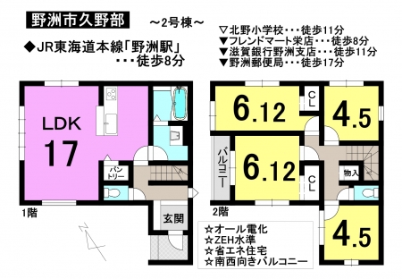 一戸建て - 滋賀県野洲市久野部