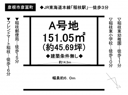 土地 - 滋賀県彦根市彦富町