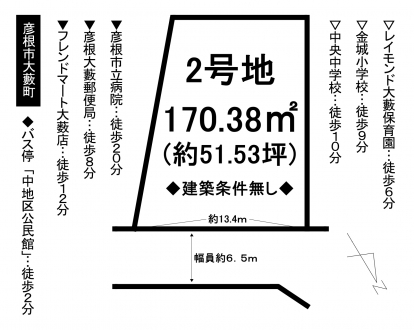 土地 - 滋賀県彦根市大藪町