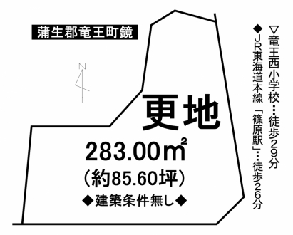 土地 - 滋賀県蒲生郡竜王町鏡