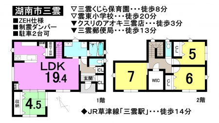 一戸建て - 滋賀県湖南市三雲
