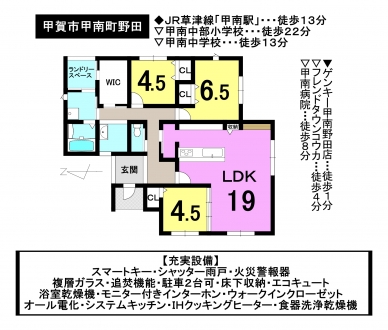 一戸建て - 滋賀県甲賀市甲南町野田