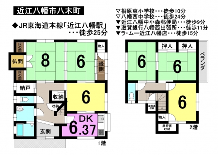 一戸建て - 滋賀県近江八幡市八木町