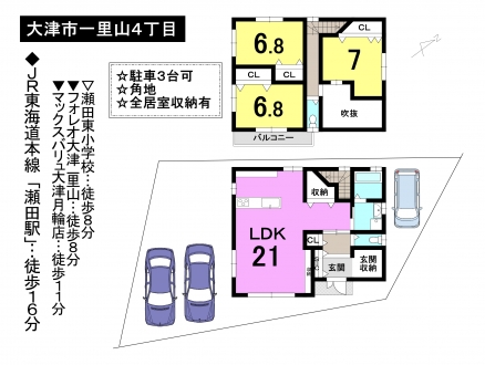 一戸建て - 滋賀県大津市一里山４丁目