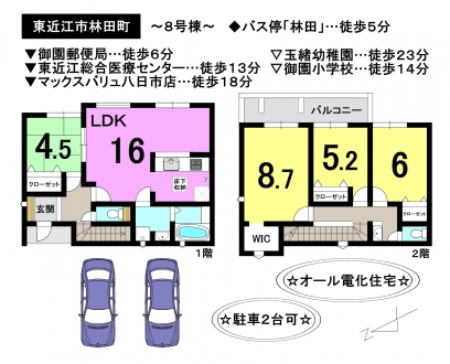 一戸建て - 滋賀県東近江市林田町
