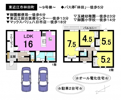 一戸建て - 滋賀県東近江市林田町
