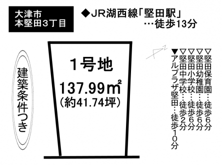 土地 - 滋賀県大津市本堅田３丁目