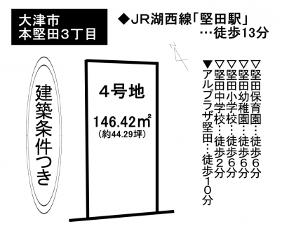 土地 - 滋賀県大津市本堅田３丁目