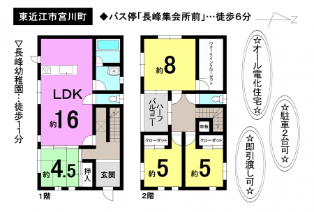 一戸建て - 滋賀県東近江市宮川町