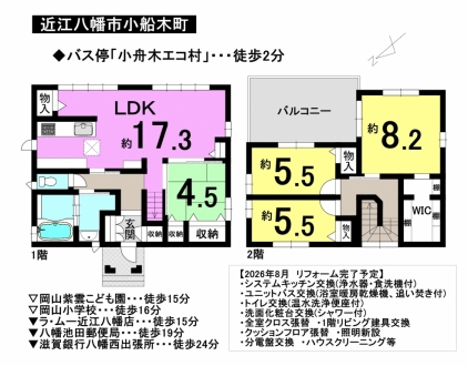 一戸建て - 滋賀県近江八幡市小船木町