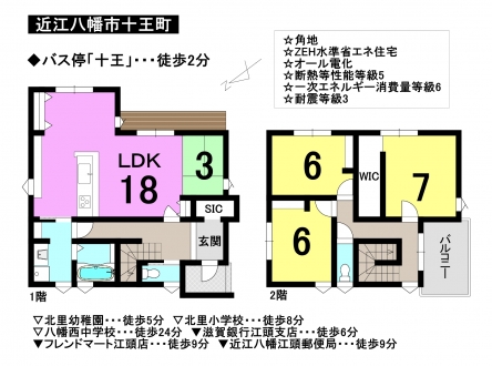 一戸建て - 滋賀県近江八幡市十王町