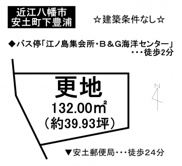 土地 - 滋賀県近江八幡市安土町下豊浦