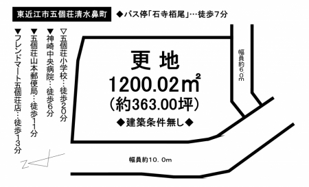 土地 - 滋賀県東近江市五個荘清水鼻町