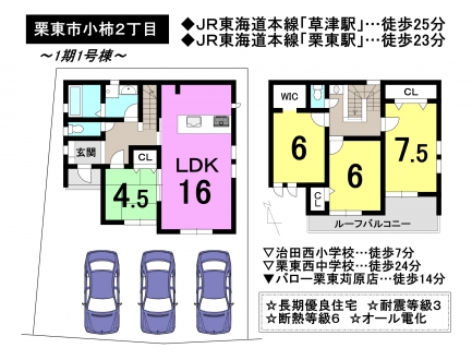 一戸建て - 滋賀県栗東市小柿２丁目