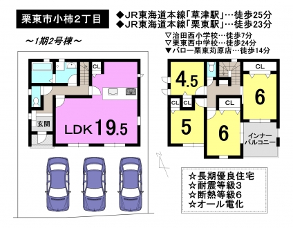 一戸建て - 滋賀県栗東市小柿２丁目