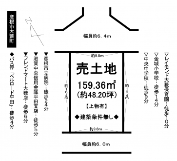 土地 - 滋賀県彦根市大藪町
