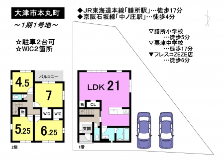 新築 戸建て