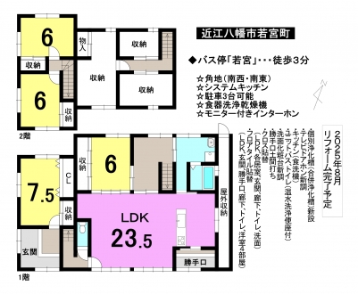 一戸建て - 滋賀県近江八幡市若宮町