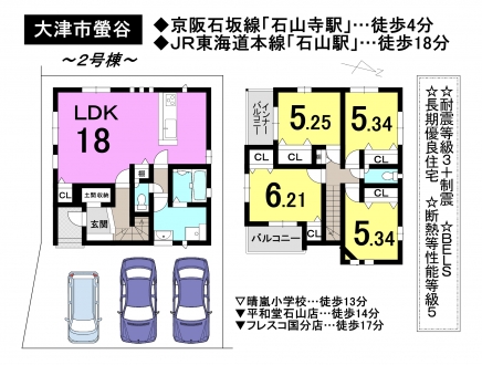 新築 戸建て