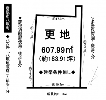 土地 - 滋賀県彦根市八坂町